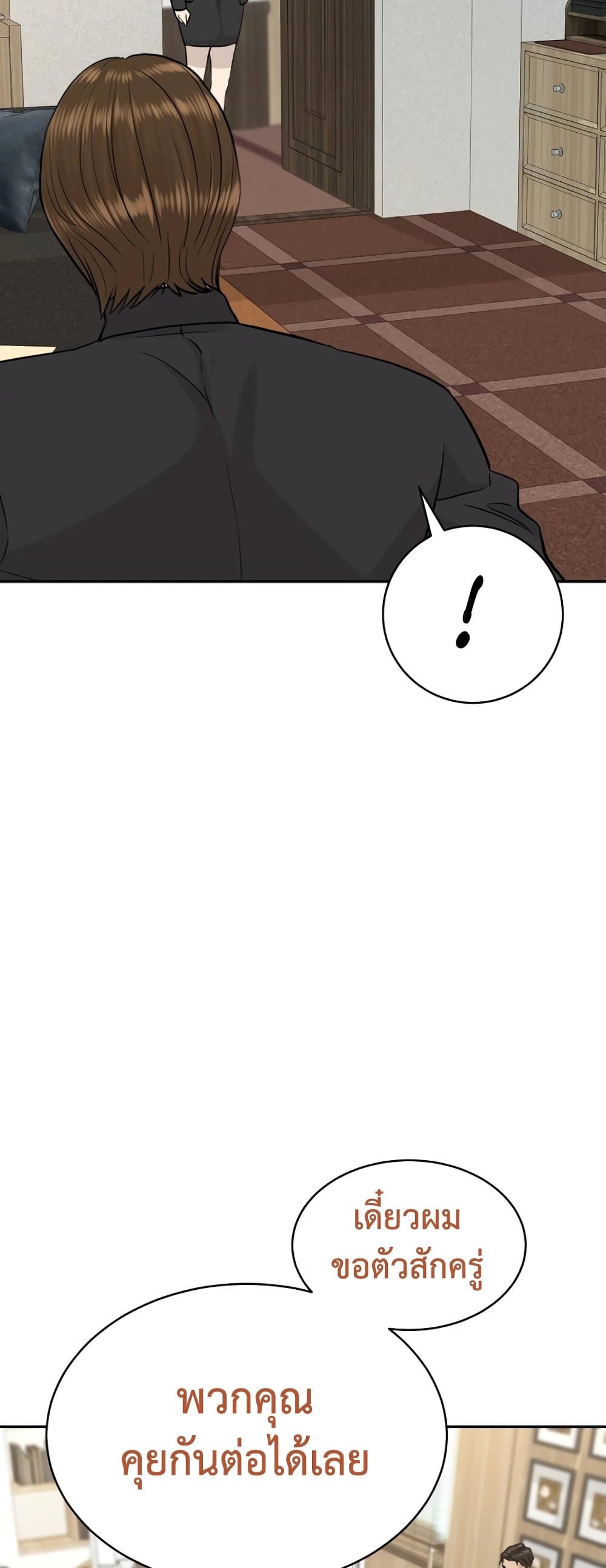 Read Genius Grandson of the Loan Shark King TH Manga Online