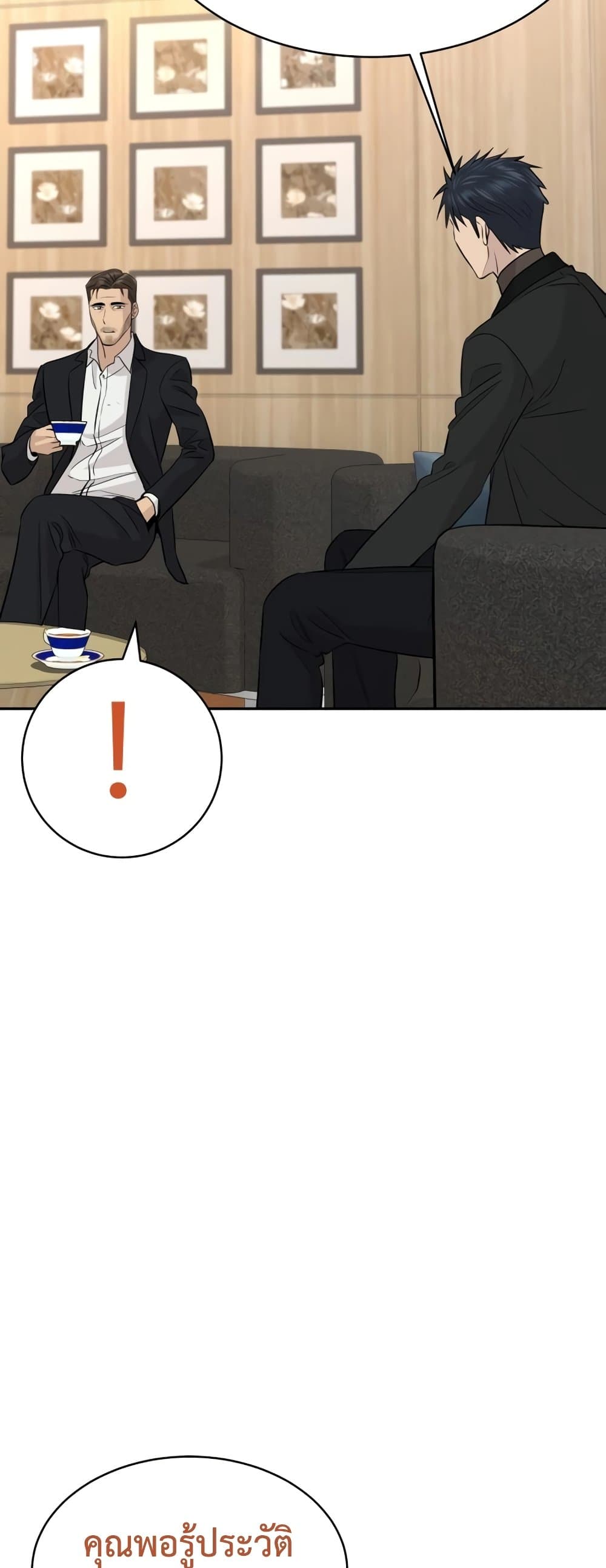 Read Genius Grandson of the Loan Shark King TH Manga Online