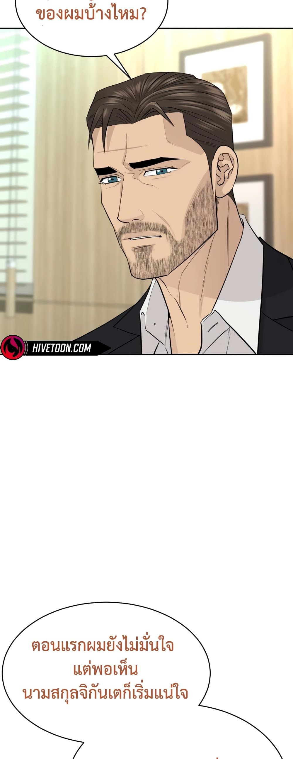 Read Genius Grandson of the Loan Shark King TH Manga Online