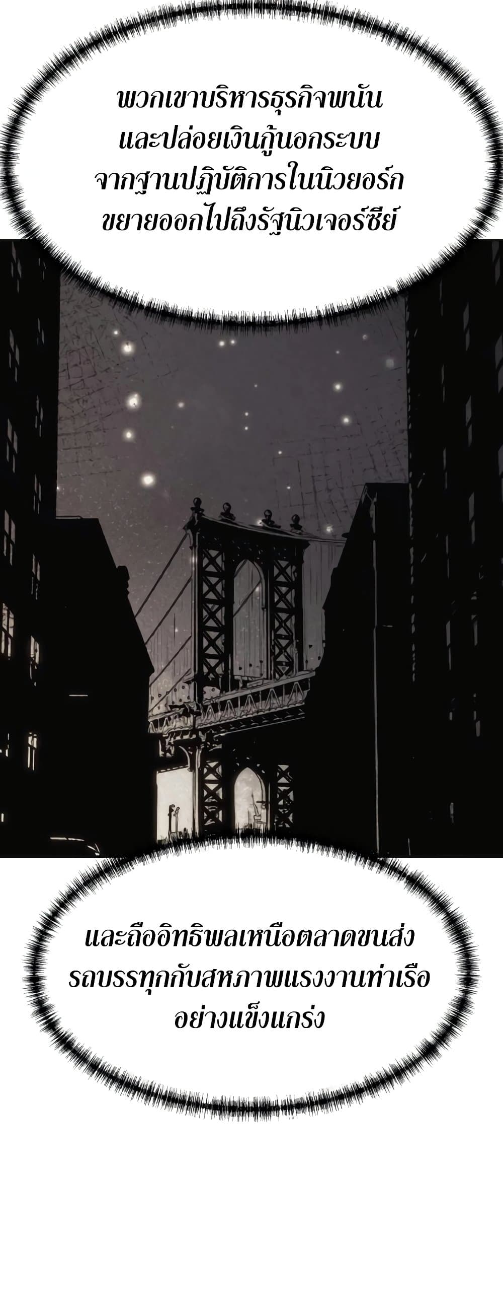 Read Genius Grandson of the Loan Shark King TH Manga Online