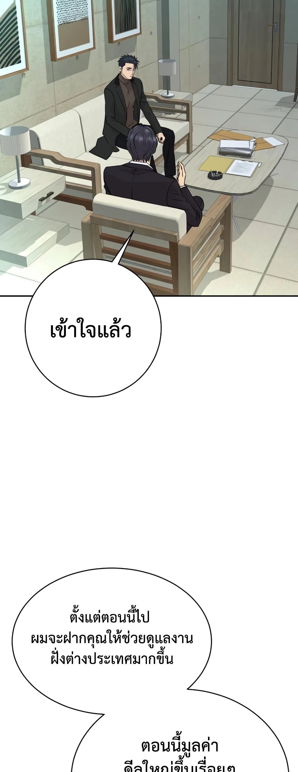 Read Genius Grandson of the Loan Shark King TH Manga Online