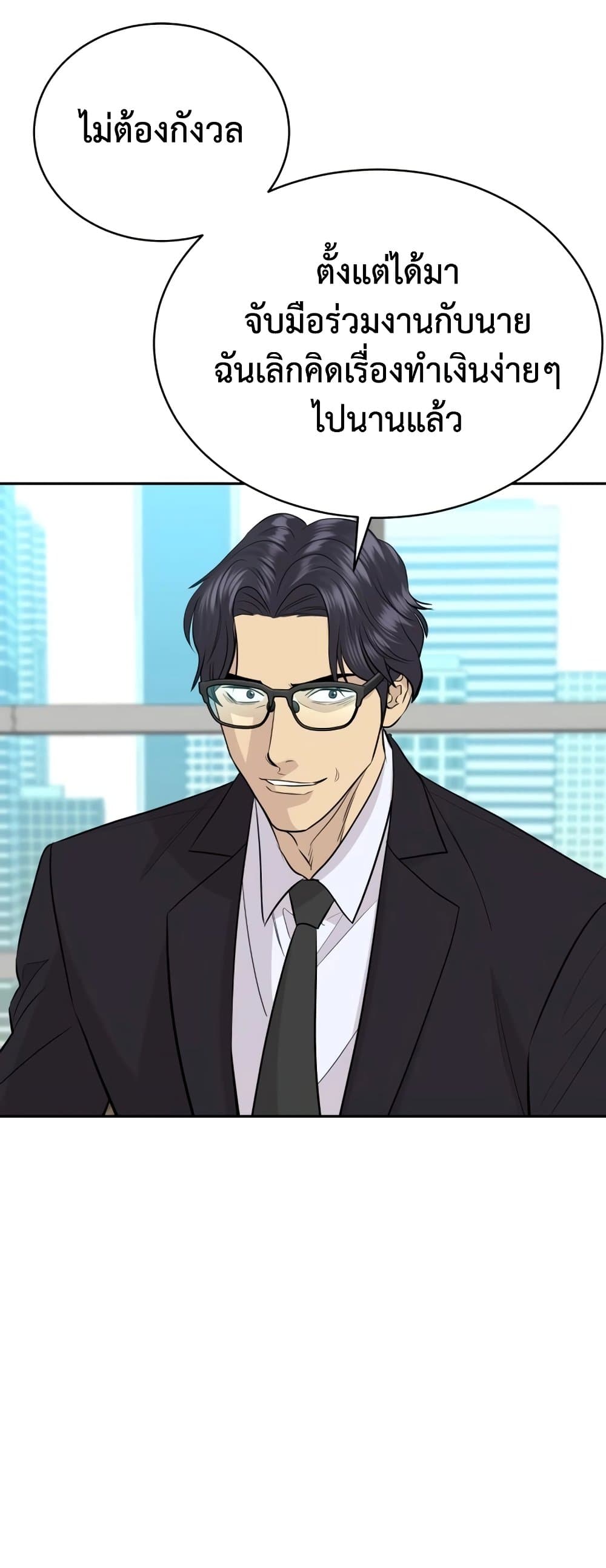 Read Genius Grandson of the Loan Shark King TH Manga Online