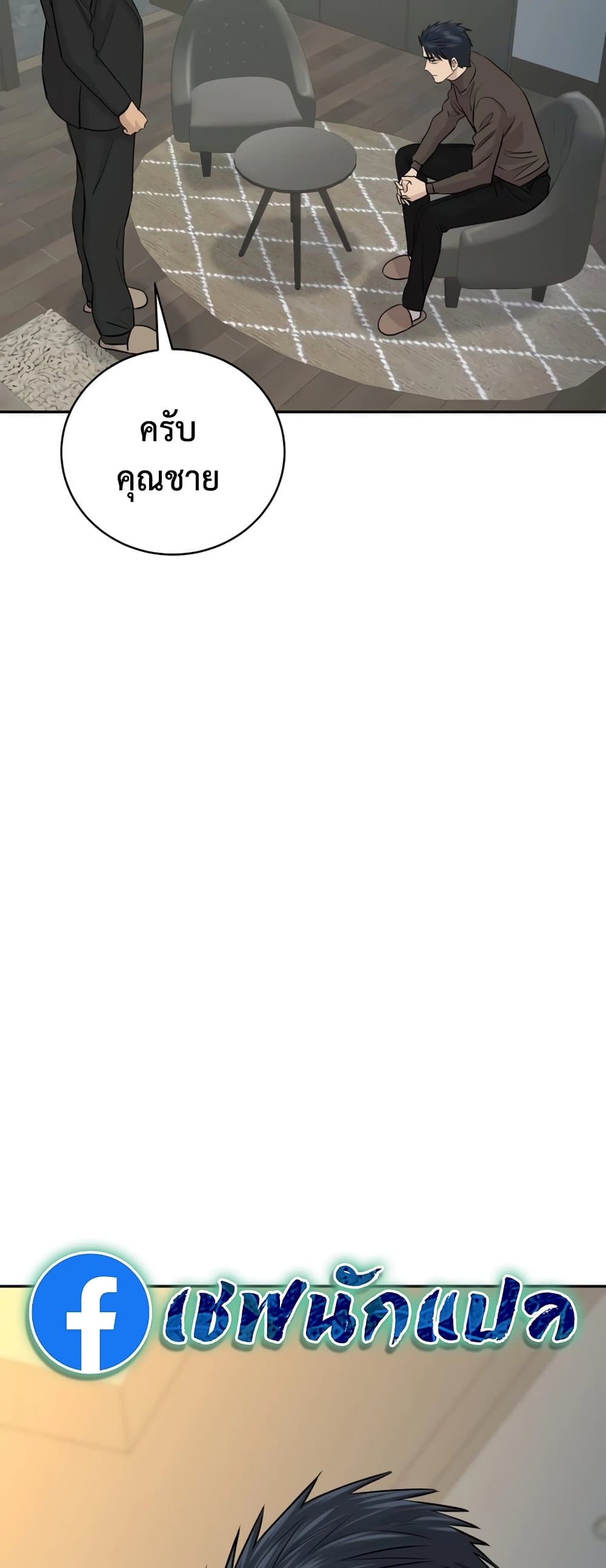 Read Genius Grandson of the Loan Shark King TH Manga Online