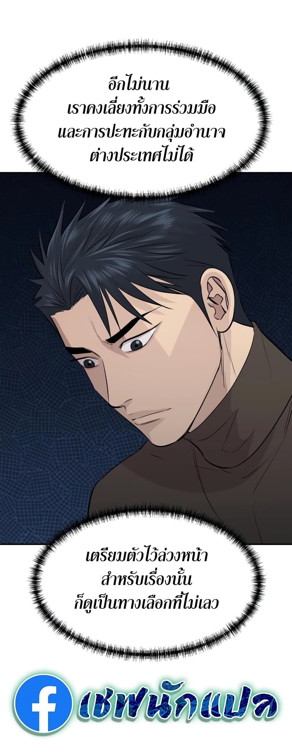 Read Genius Grandson of the Loan Shark King TH Manga Online