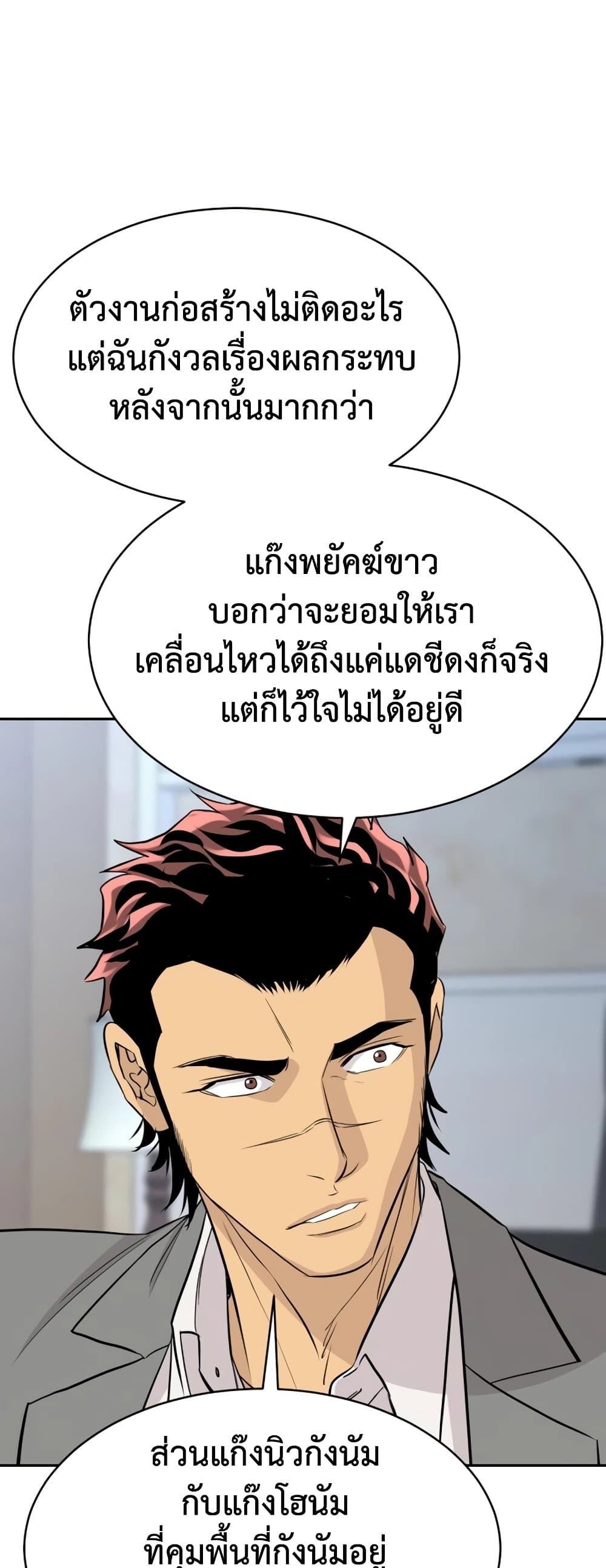 Read Genius Grandson of the Loan Shark King TH Manga Online