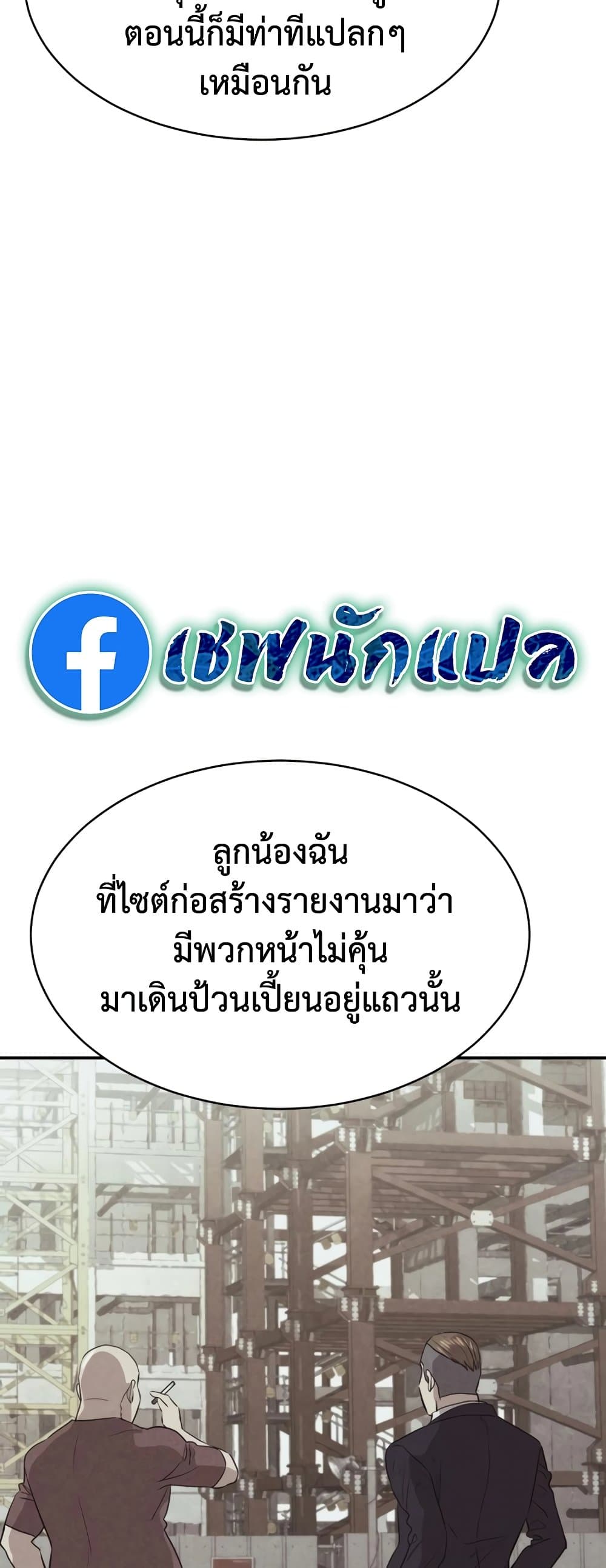 Read Genius Grandson of the Loan Shark King TH Manga Online