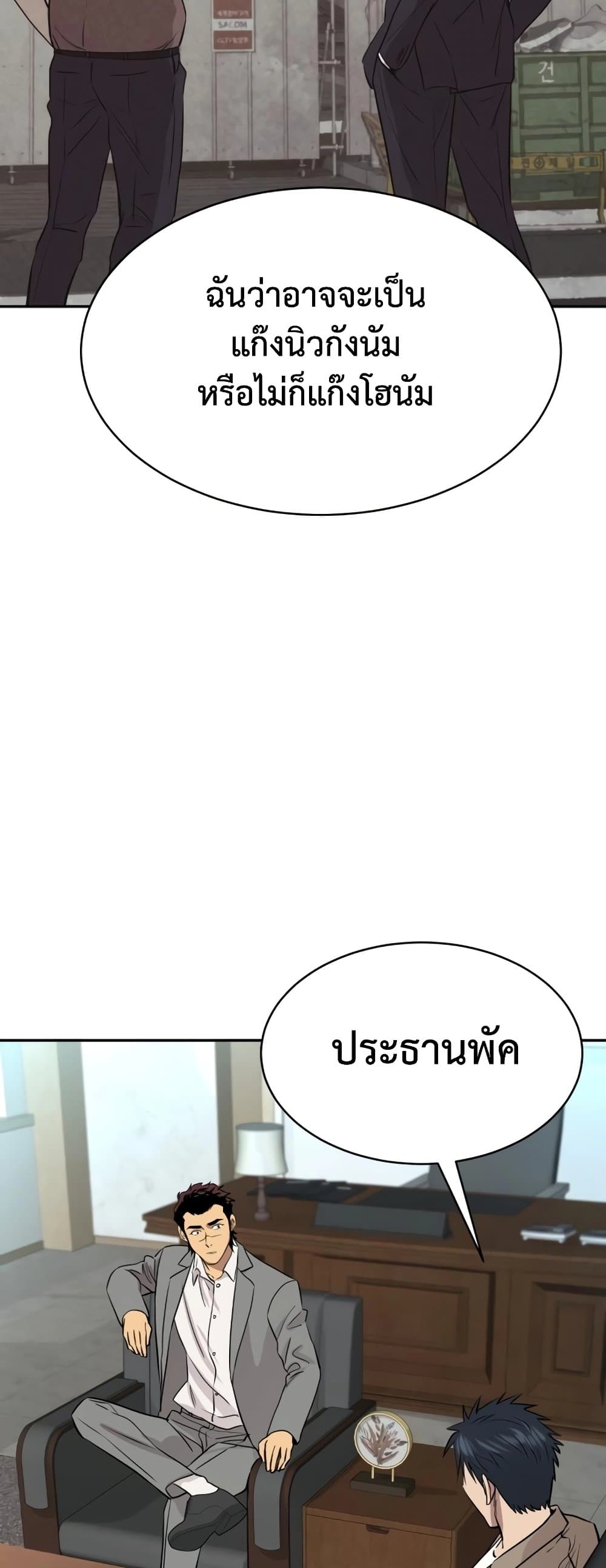 Read Genius Grandson of the Loan Shark King TH Manga Online