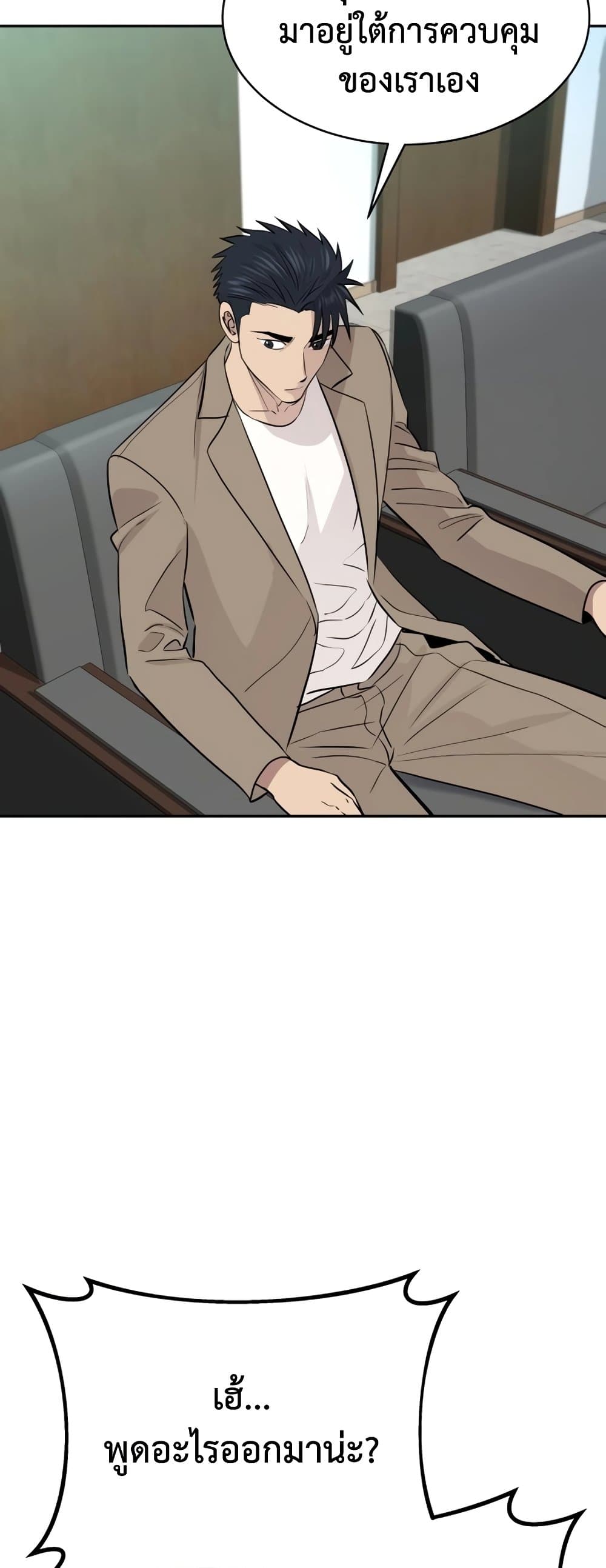 Read Genius Grandson of the Loan Shark King TH Manga Online