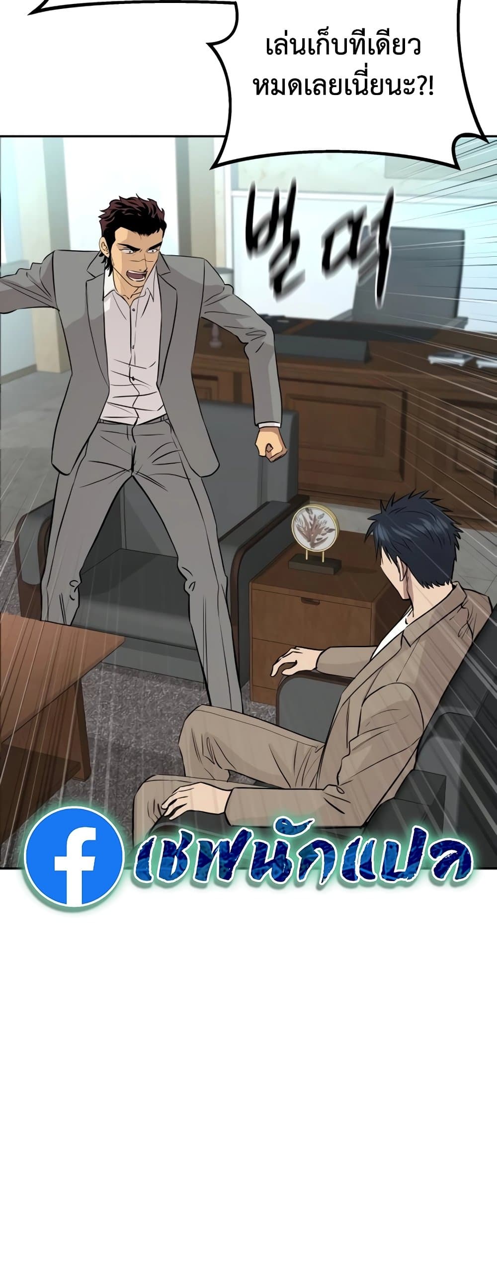 Read Genius Grandson of the Loan Shark King TH Manga Online