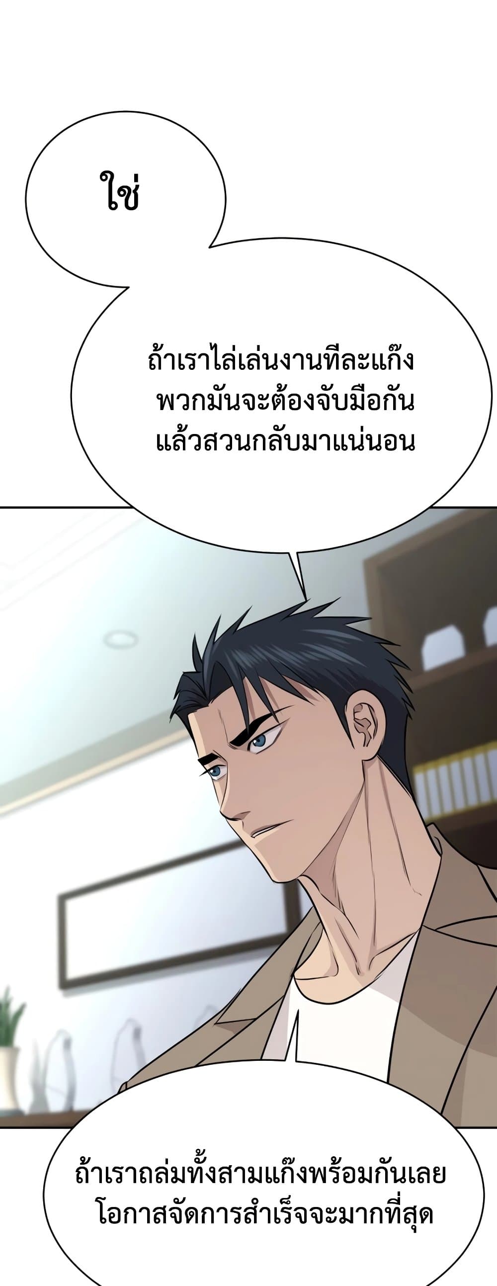 Read Genius Grandson of the Loan Shark King TH Manga Online