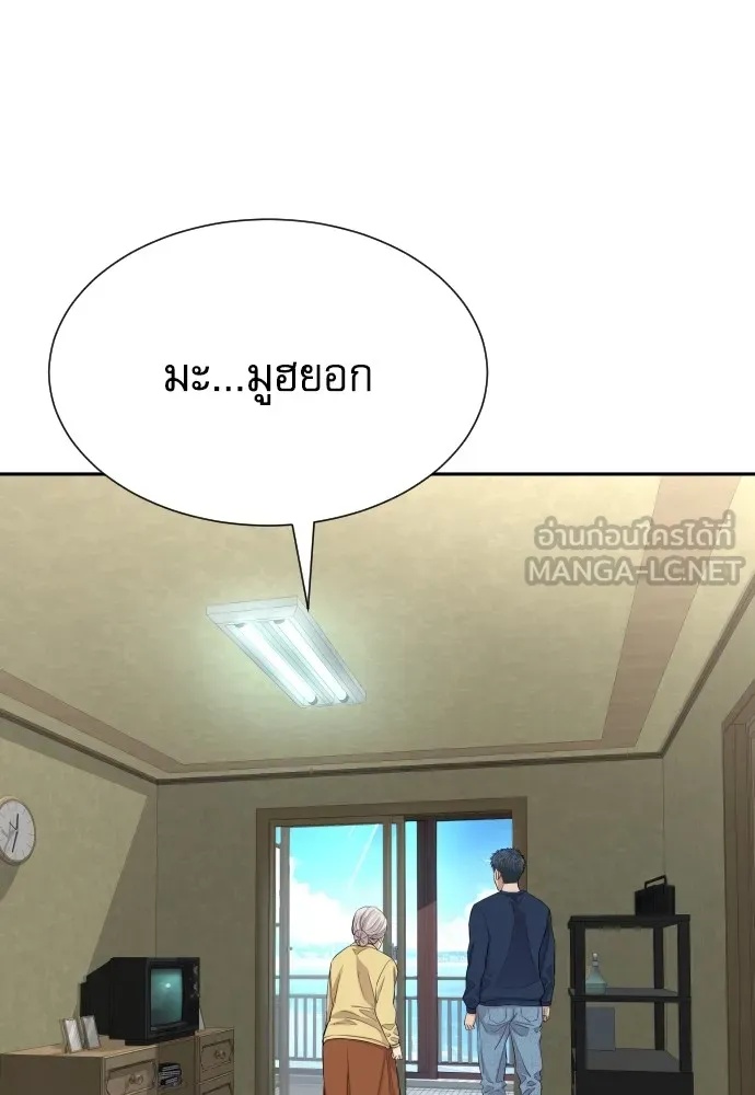 Read Genius Grandson of the Loan Shark King TH Manga Online