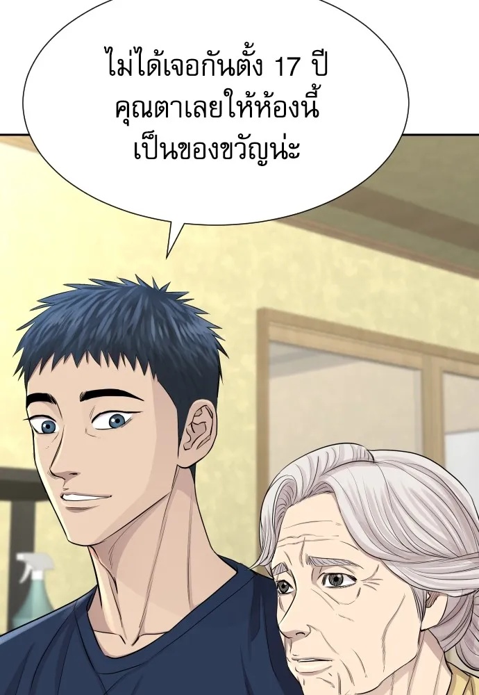 Read Genius Grandson of the Loan Shark King TH Manga Online