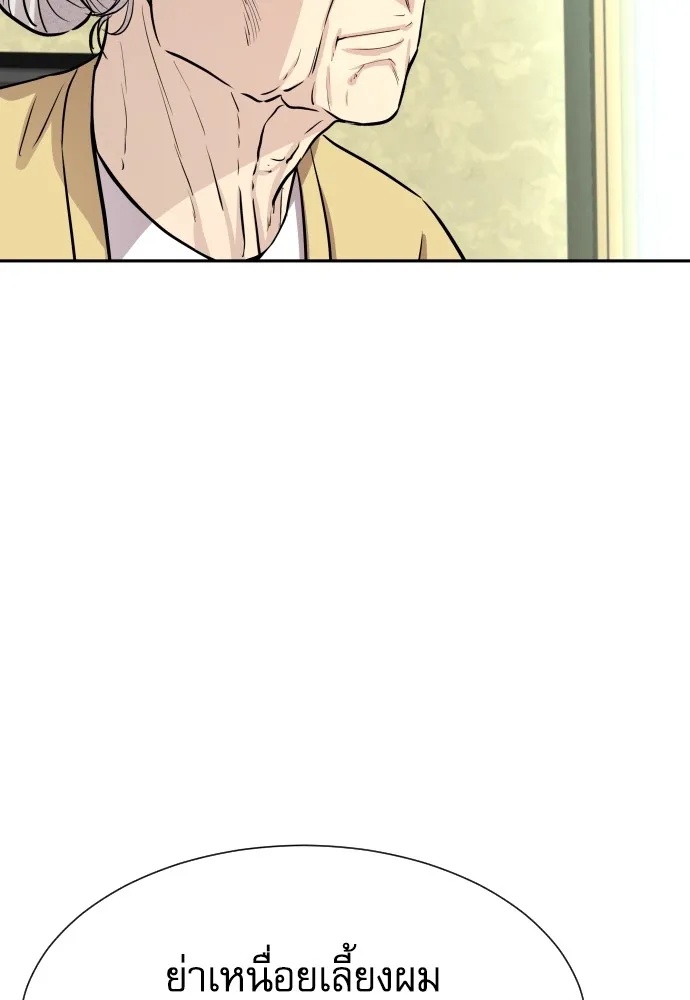 Read Genius Grandson of the Loan Shark King TH Manga Online