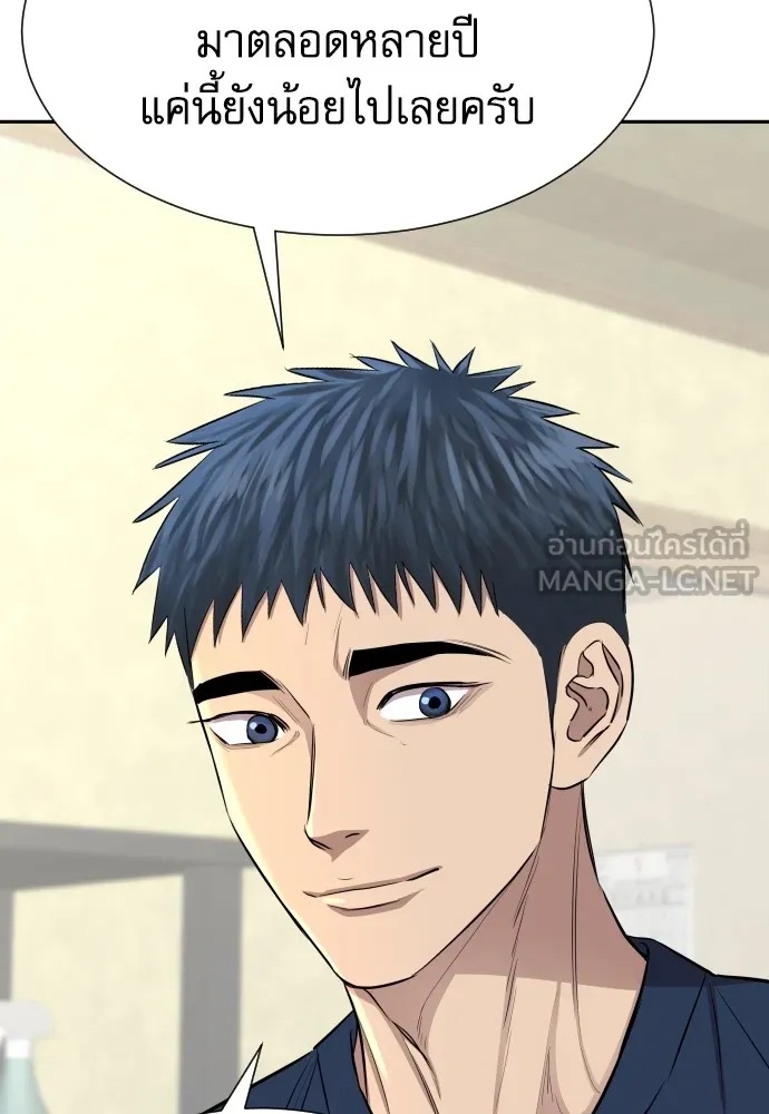 Read Genius Grandson of the Loan Shark King TH Manga Online