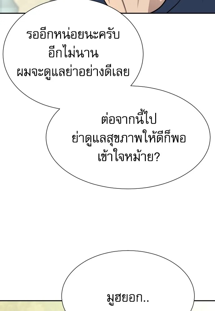 Read Genius Grandson of the Loan Shark King TH Manga Online