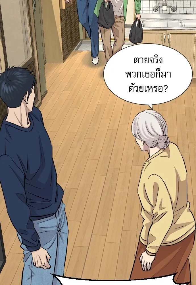 Read Genius Grandson of the Loan Shark King TH Manga Online