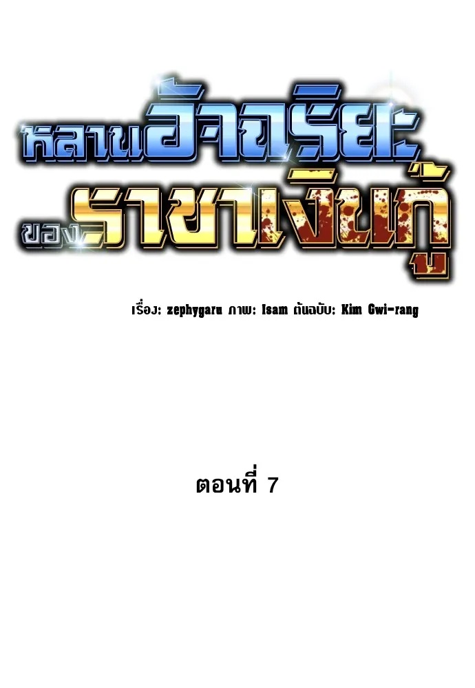 Read Genius Grandson of the Loan Shark King TH Manga Online