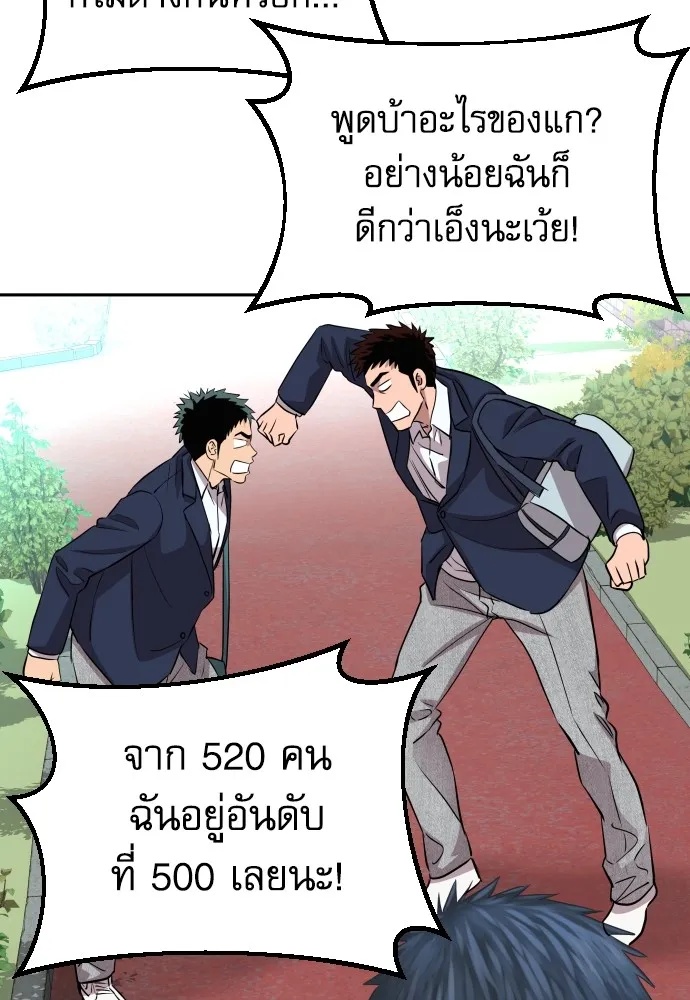 Read Genius Grandson of the Loan Shark King TH Manga Online