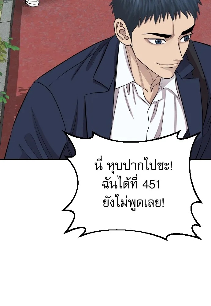 Read Genius Grandson of the Loan Shark King TH Manga Online