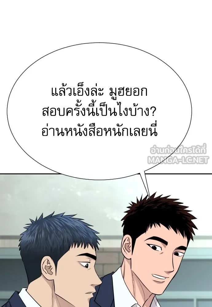 Read Genius Grandson of the Loan Shark King TH Manga Online