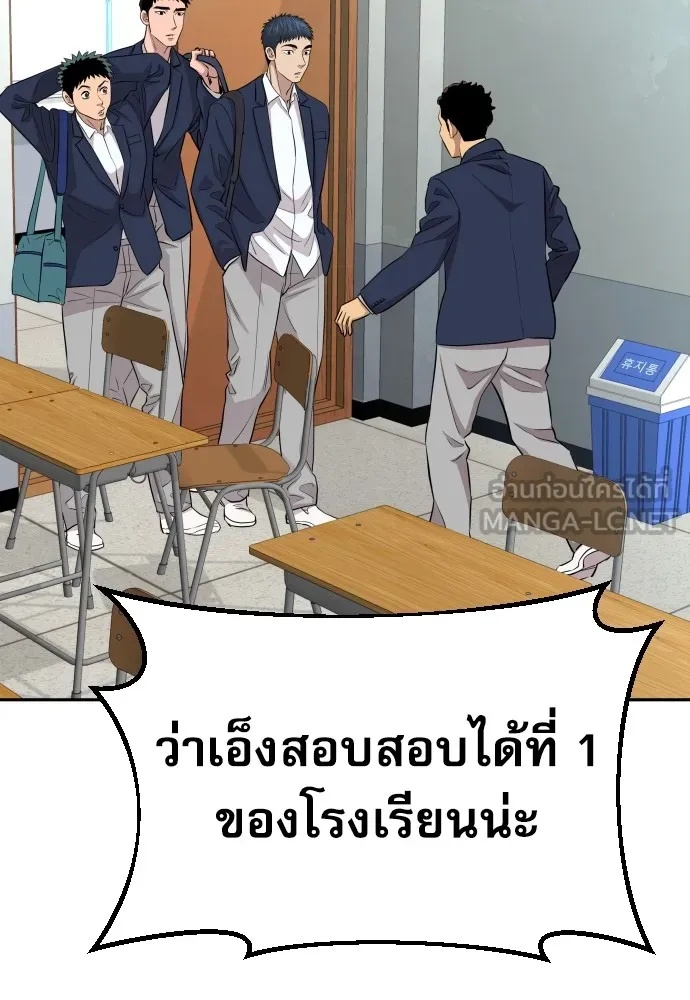 Read Genius Grandson of the Loan Shark King TH Manga Online