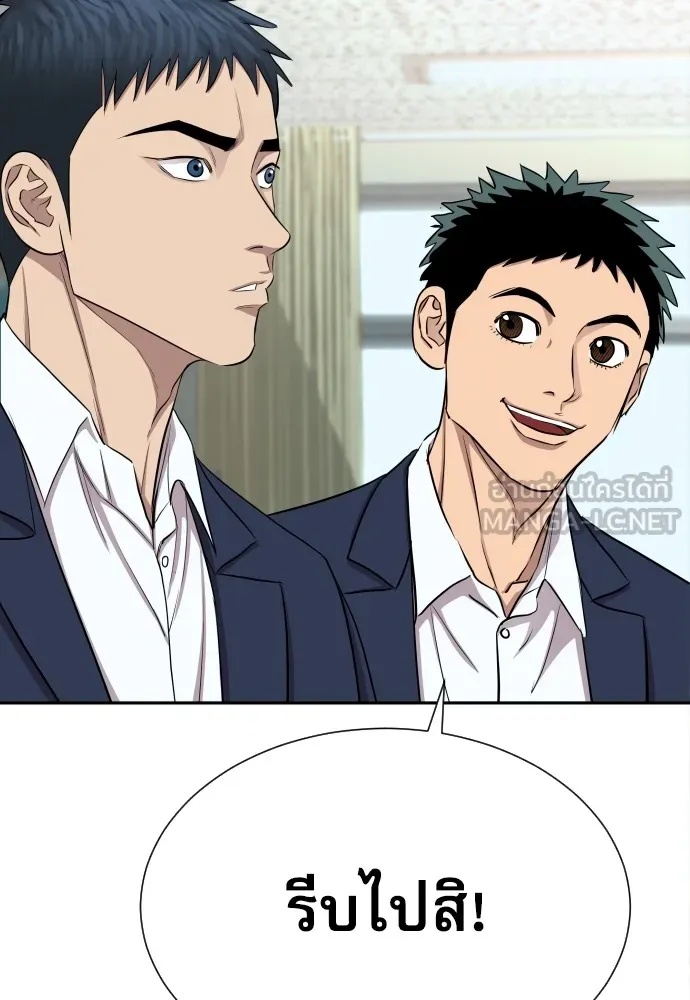 Read Genius Grandson of the Loan Shark King TH Manga Online