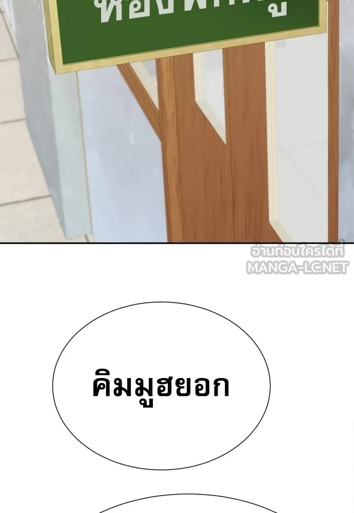 Read Genius Grandson of the Loan Shark King TH Manga Online