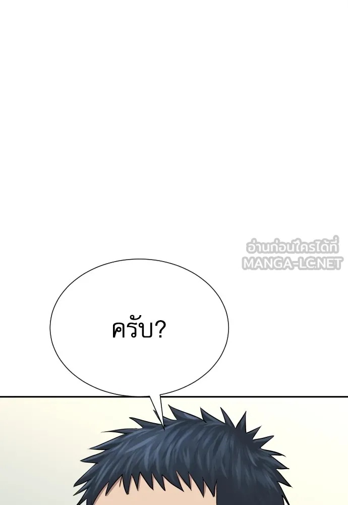 Read Genius Grandson of the Loan Shark King TH Manga Online