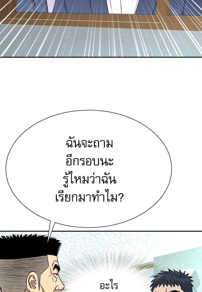 Read Genius Grandson of the Loan Shark King TH Manga Online