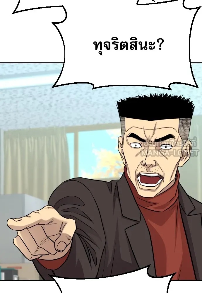 Read Genius Grandson of the Loan Shark King TH Manga Online