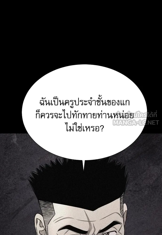 Read Genius Grandson of the Loan Shark King TH Manga Online