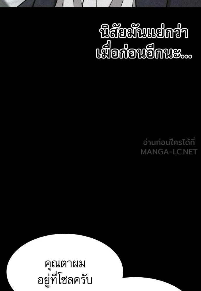 Read Genius Grandson of the Loan Shark King TH Manga Online