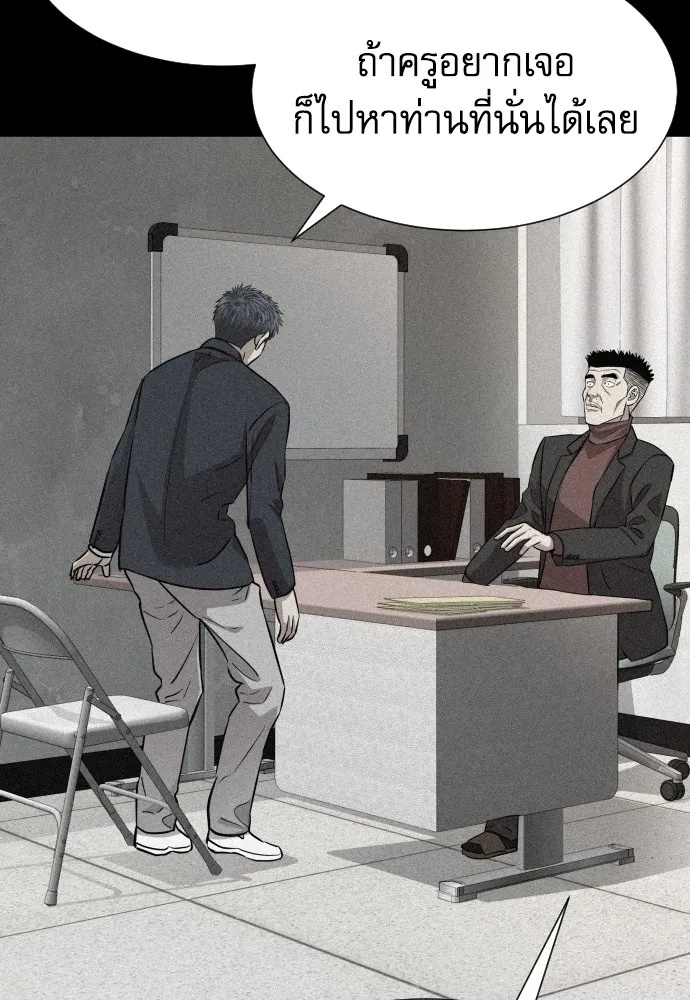 Read Genius Grandson of the Loan Shark King TH Manga Online