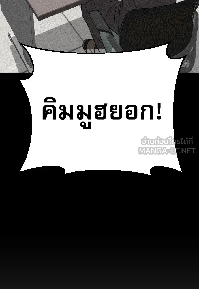 Read Genius Grandson of the Loan Shark King TH Manga Online