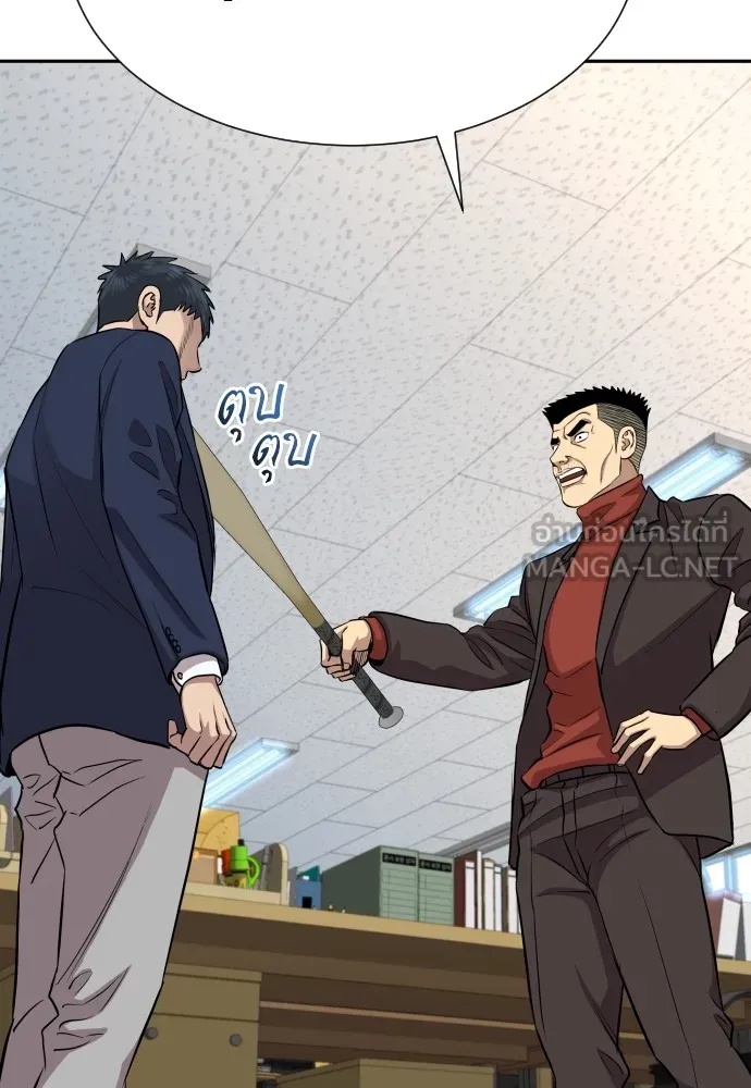 Read Genius Grandson of the Loan Shark King TH Manga Online