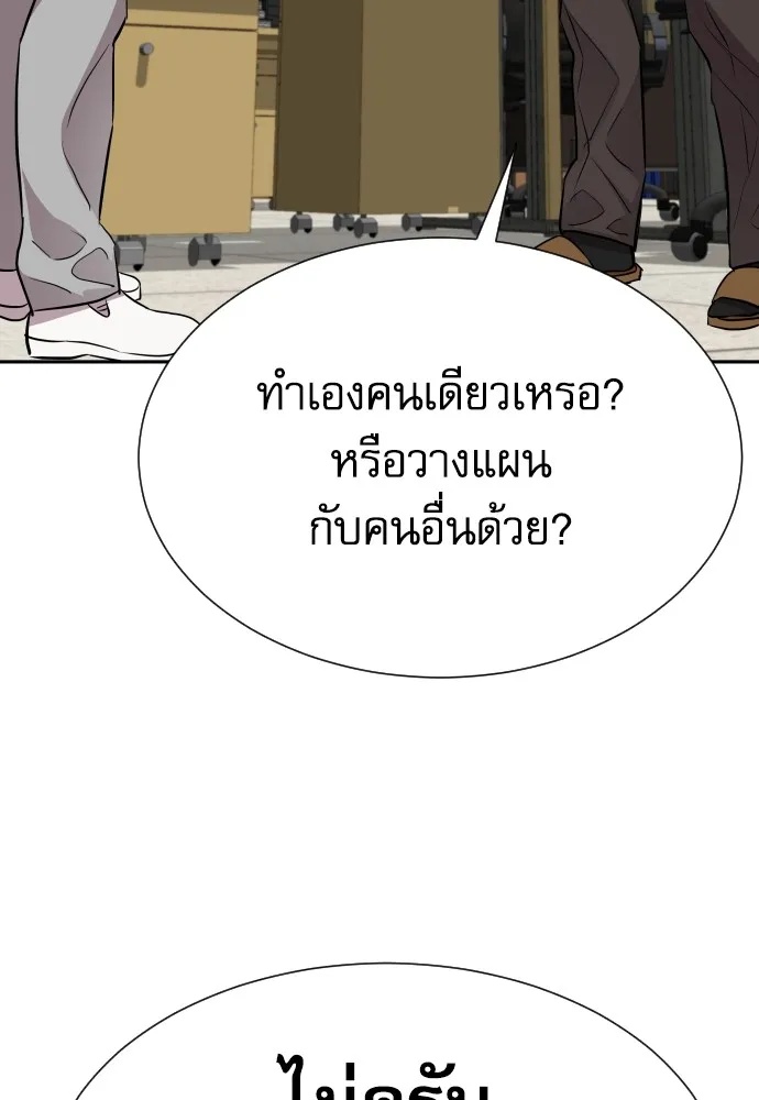 Read Genius Grandson of the Loan Shark King TH Manga Online