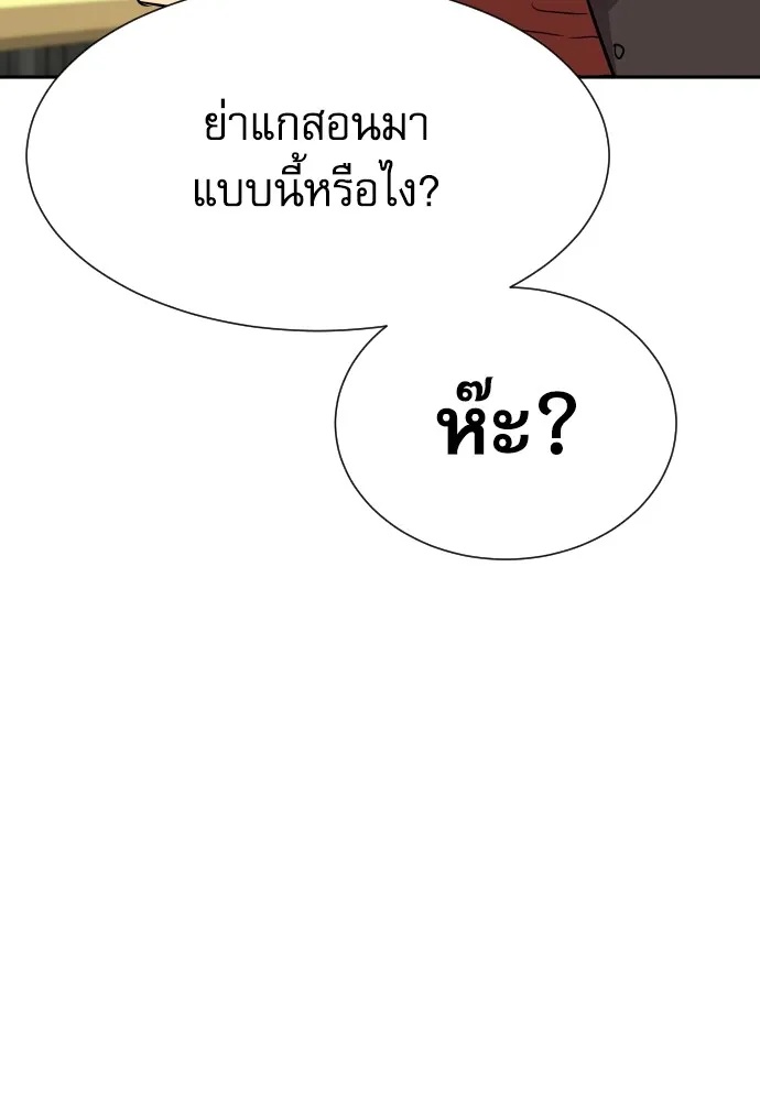 Read Genius Grandson of the Loan Shark King TH Manga Online