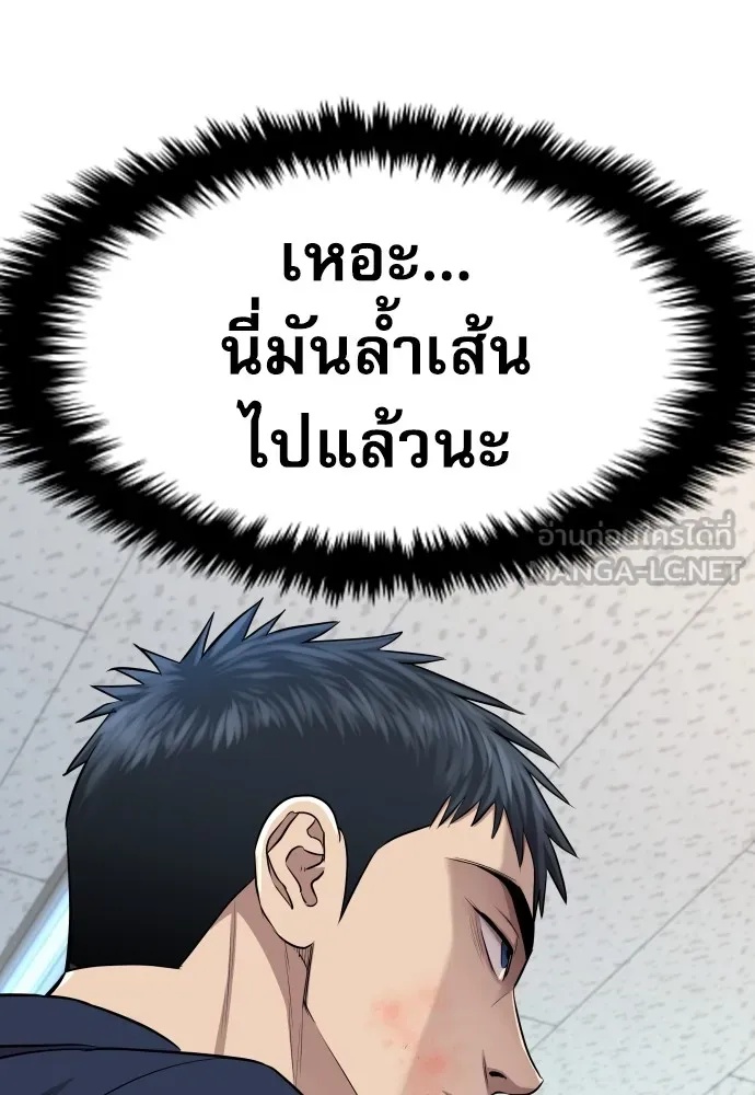 Read Genius Grandson of the Loan Shark King TH Manga Online