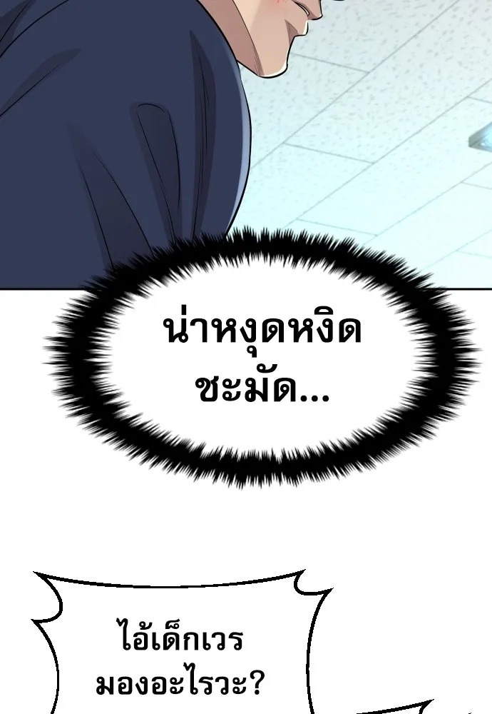 Read Genius Grandson of the Loan Shark King TH Manga Online