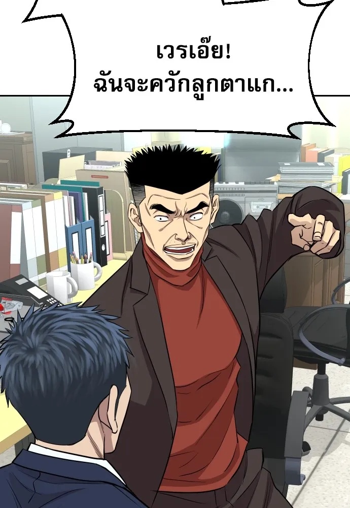 Read Genius Grandson of the Loan Shark King TH Manga Online