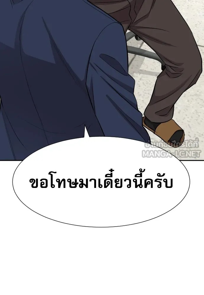 Read Genius Grandson of the Loan Shark King TH Manga Online