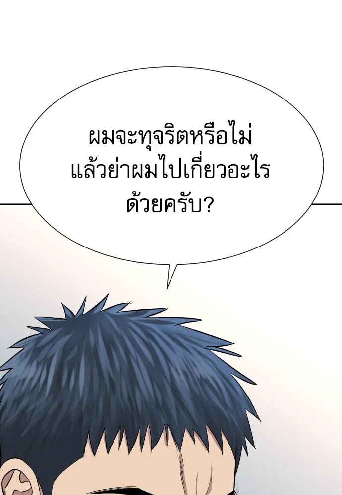 Read Genius Grandson of the Loan Shark King TH Manga Online