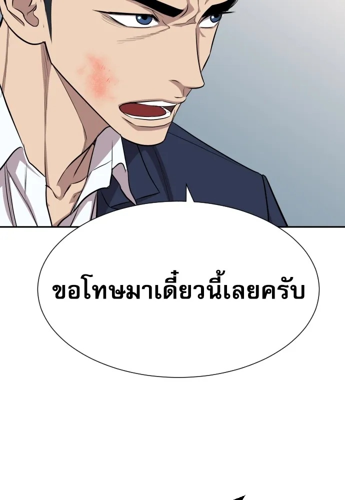 Read Genius Grandson of the Loan Shark King TH Manga Online