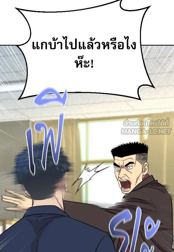 Read Genius Grandson of the Loan Shark King TH Manga Online