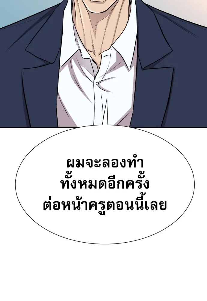 Read Genius Grandson of the Loan Shark King TH Manga Online