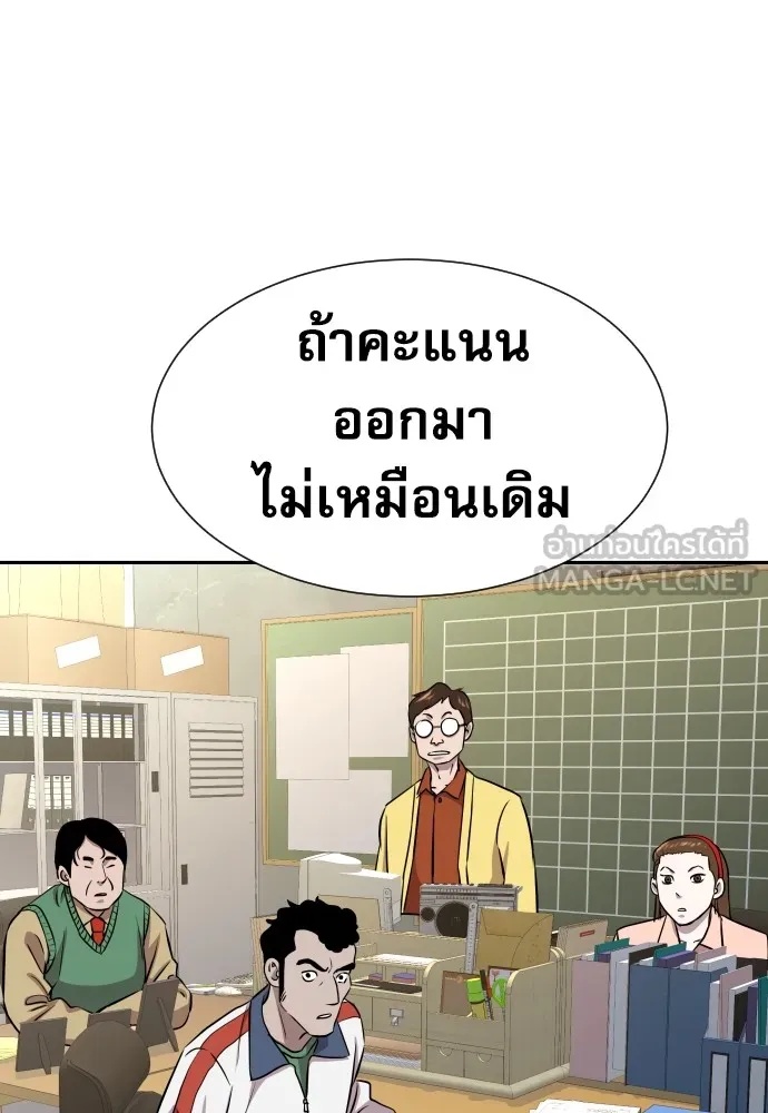 Read Genius Grandson of the Loan Shark King TH Manga Online