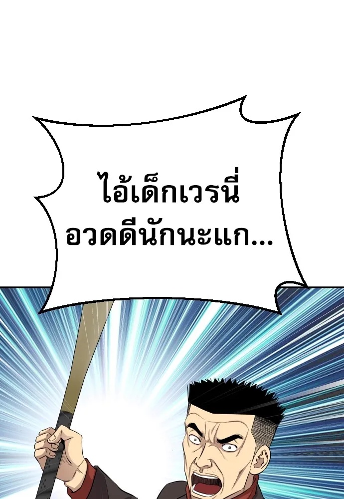 Read Genius Grandson of the Loan Shark King TH Manga Online