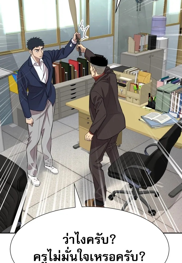 Read Genius Grandson of the Loan Shark King TH Manga Online