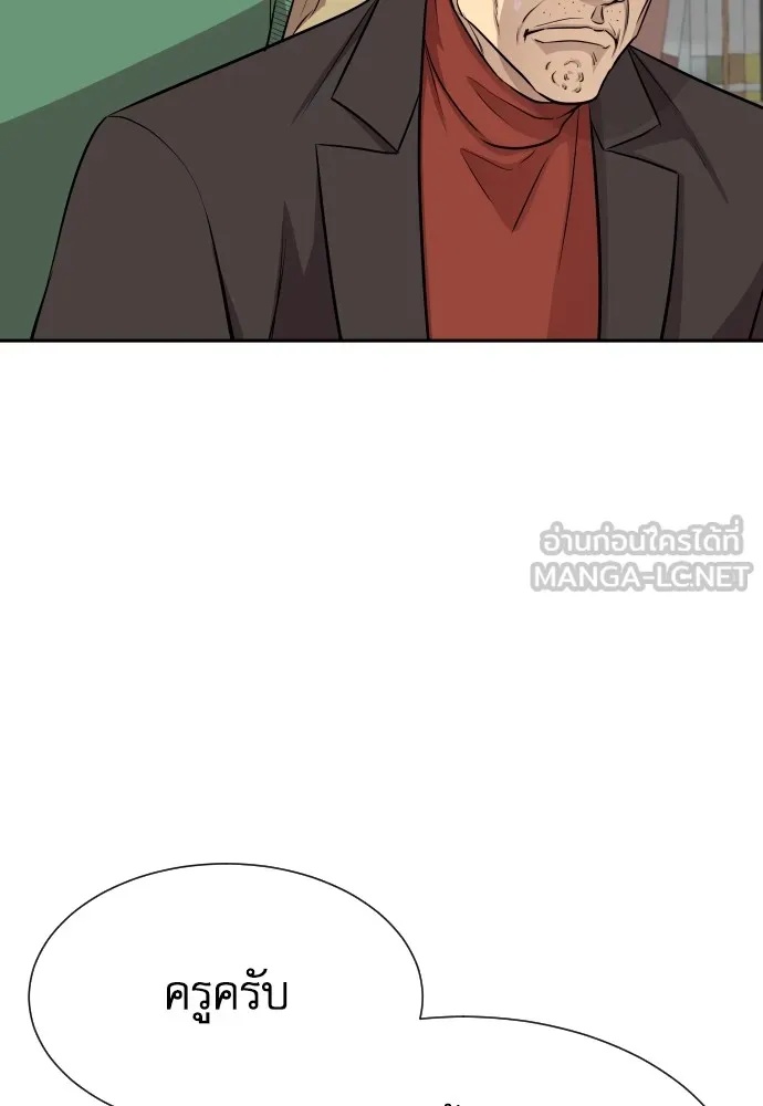 Read Genius Grandson of the Loan Shark King TH Manga Online