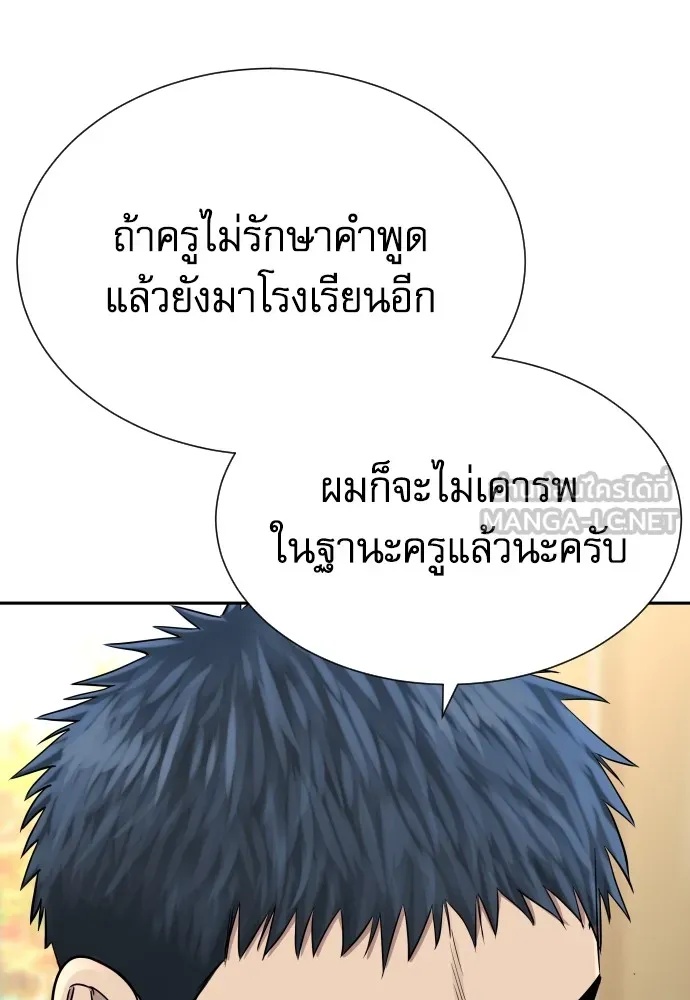 Read Genius Grandson of the Loan Shark King TH Manga Online